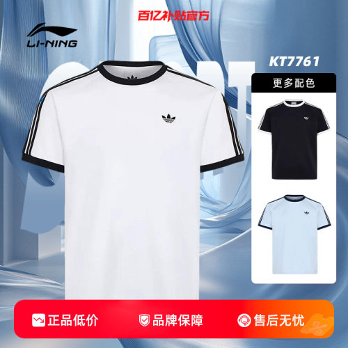 adidas阿迪达斯三叶草男子运动休闲短袖T恤KT7761
