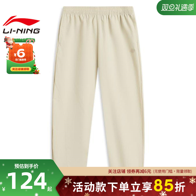 李宁女子运动休闲长裤