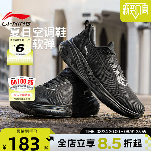 李宁夏季男透气清凉休闲鞋