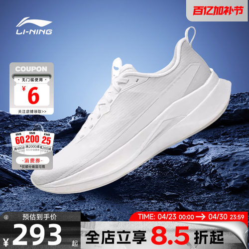 LINING李宁春季男鞋赤兔运动鞋跑步鞋ARPW001-40