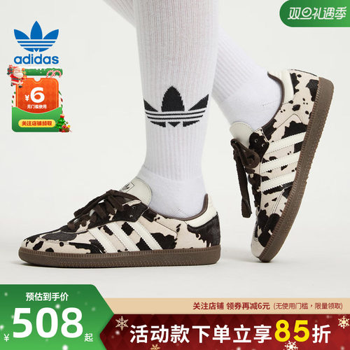 阿迪达斯三叶草SAMBA男女运动鞋