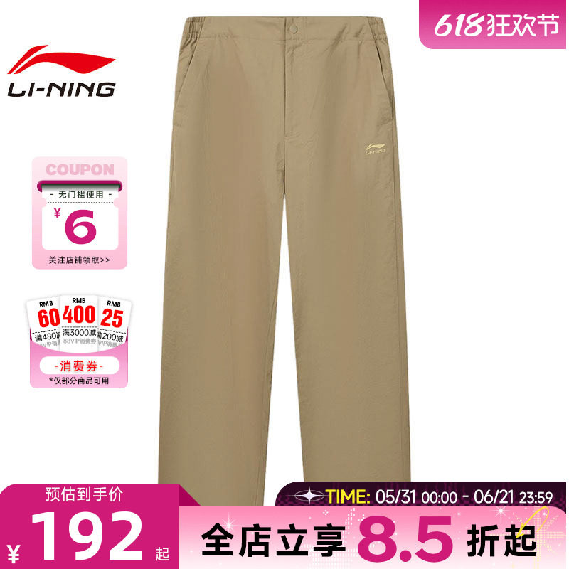LINING李宁夏季男子城市漫步运动休闲长裤裤子AKXW169-1