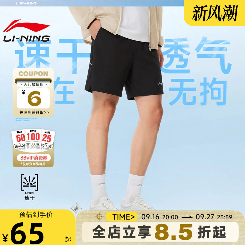 LINING李宁男子夏季日常跑休闲凉爽运动短裤裤子AKSW117-1