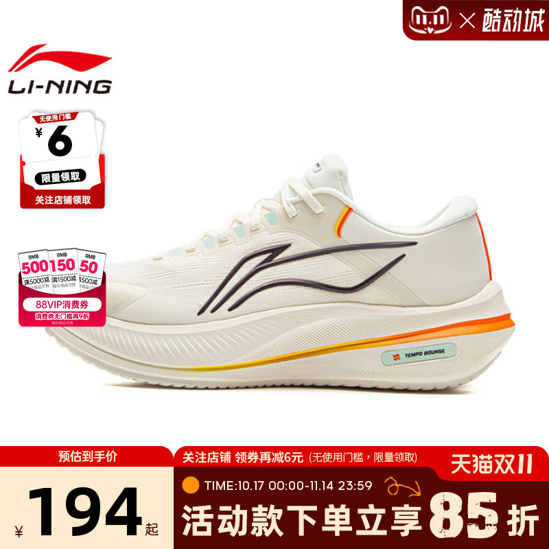 LINING李宁男鞋越影运动鞋跑步鞋ARHV015-9