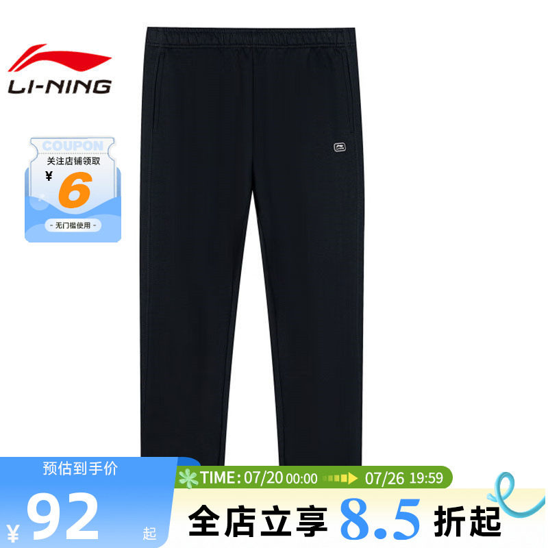 李宁男子运动灵感运动潮流百搭直筒宽松休闲长裤裤子AKLVB15-1