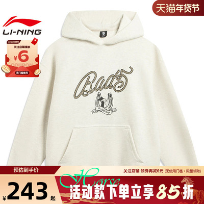 LINING李宁男子反伍运动休闲卫衣套头衫AWDW025-5