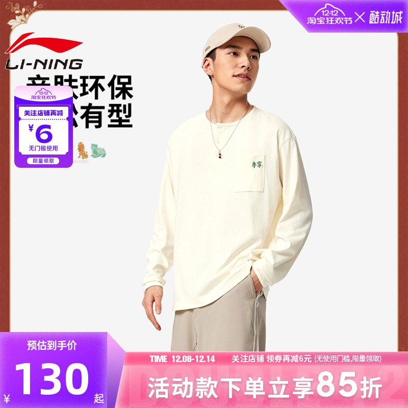 李宁男女运动休闲宽松长袖文化衫