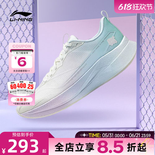李宁夏季男赤兔9PRO竞速跑鞋