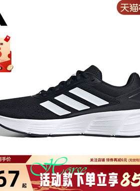 adidas阿迪达斯男女鞋GALAXY STEP运动鞋跑步鞋JQ7499