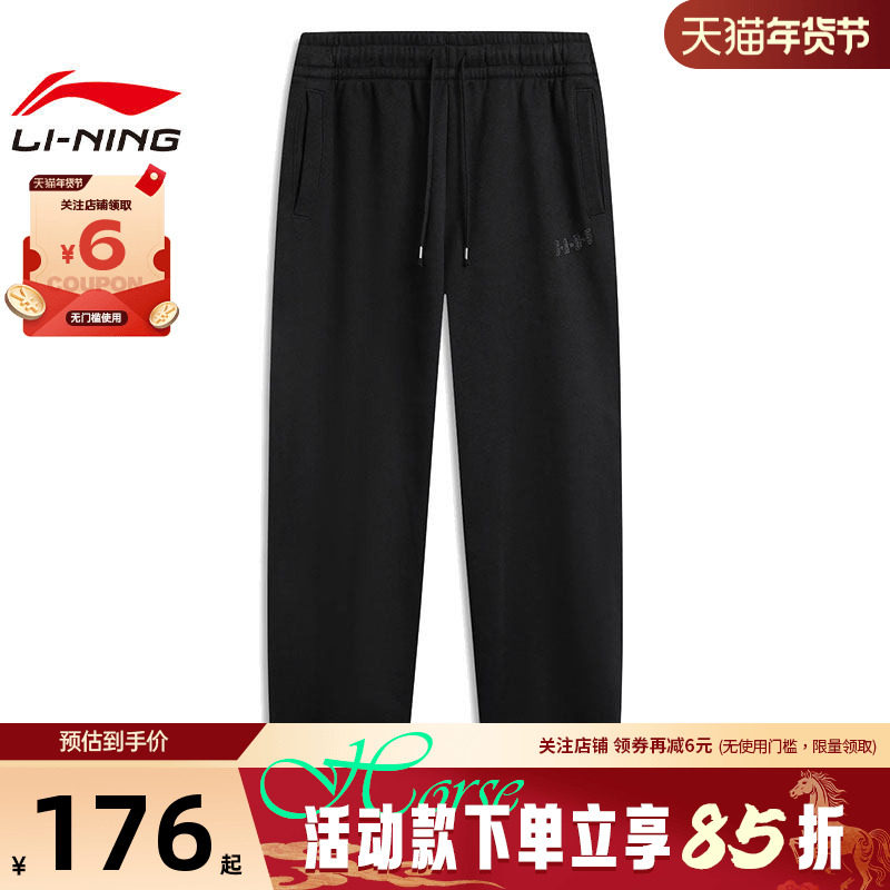 LINING李宁春季男子反伍运动休闲长裤裤子AKLW015-3,运动服/休闲服装,运动长裤,淘宝优惠券,粉丝福利购,淘宝优惠卷