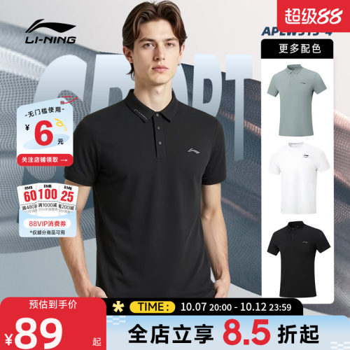 LINING李宁男子冰感舒适防晒健身系列运动休闲短袖T恤APLW313-4