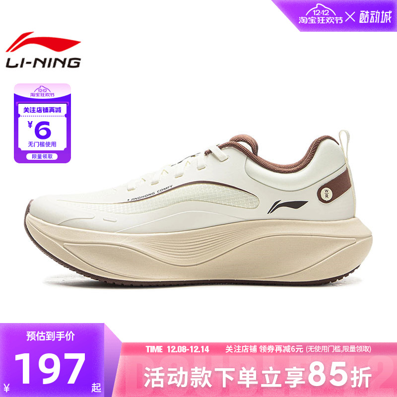LINING李宁女鞋惊鸿运动鞋跑步鞋ARHV024-11