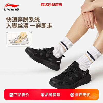 李宁夏季男鞋SOFT GO 一脚蹬网面透气通勤运动鞋休闲鞋AGLW137-1