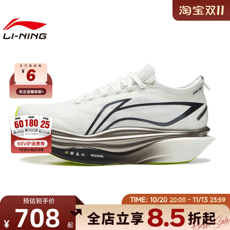 LINING李宁秋季男女鞋飞电运动鞋跑步鞋ARMW001-16