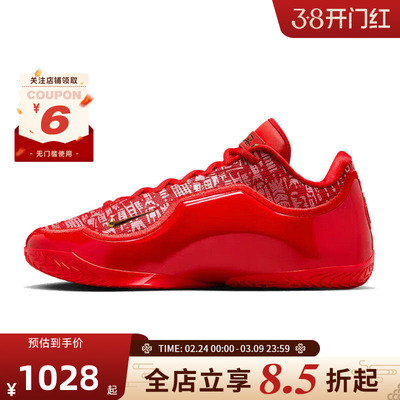 nike耐克男鞋LEBRON XXIII运动鞋篮球鞋IH1514-601