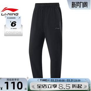 子AKYV191 LINING李宁男子专业篮球运动休闲长裤 裤