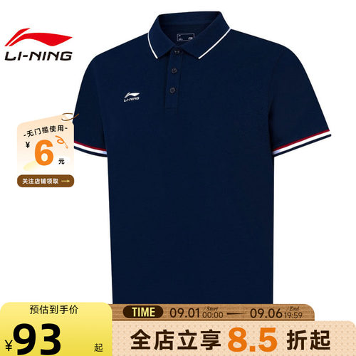 LINING李宁夏季男子团购运动休闲短袖T恤APLW475-4