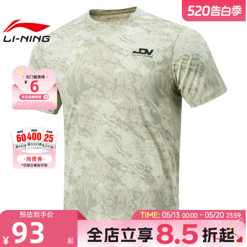 LINING李宁夏季男子越野跑运动休闲短袖T恤ATSW579-3
