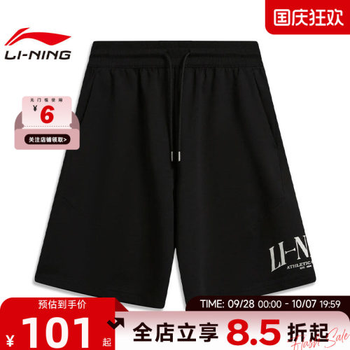 LINING李宁夏季男子运动灵感运动休闲短裤裤子AKSW195-2