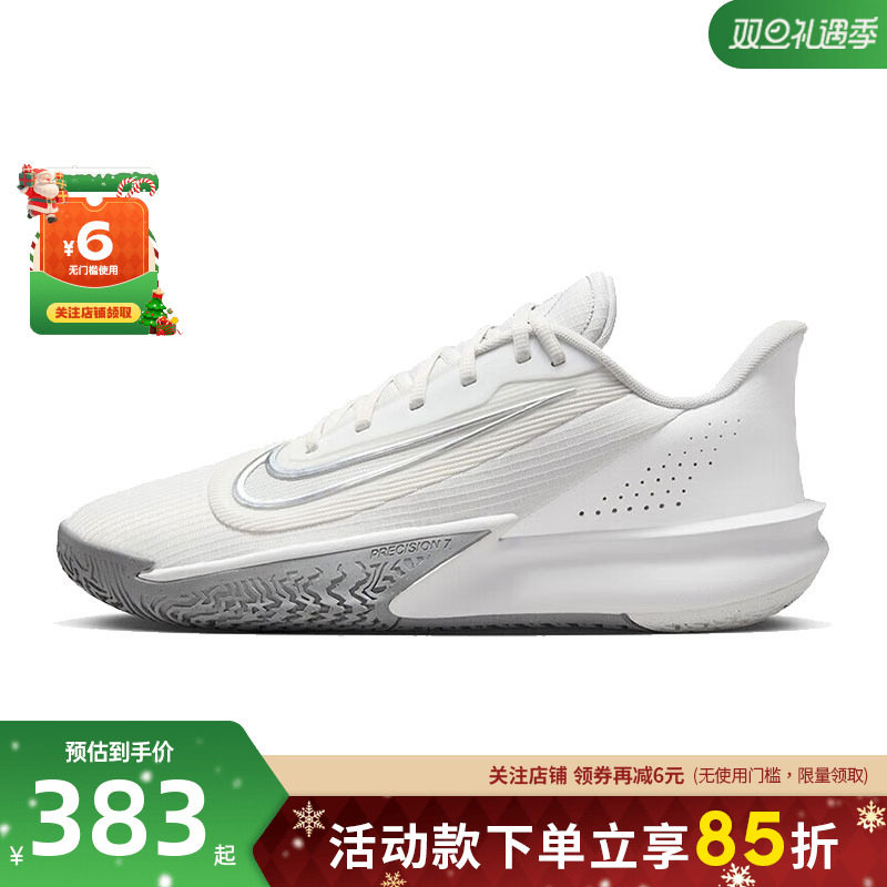 nike耐克男鞋PRECISION VII运动鞋篮球鞋HJ9153-102