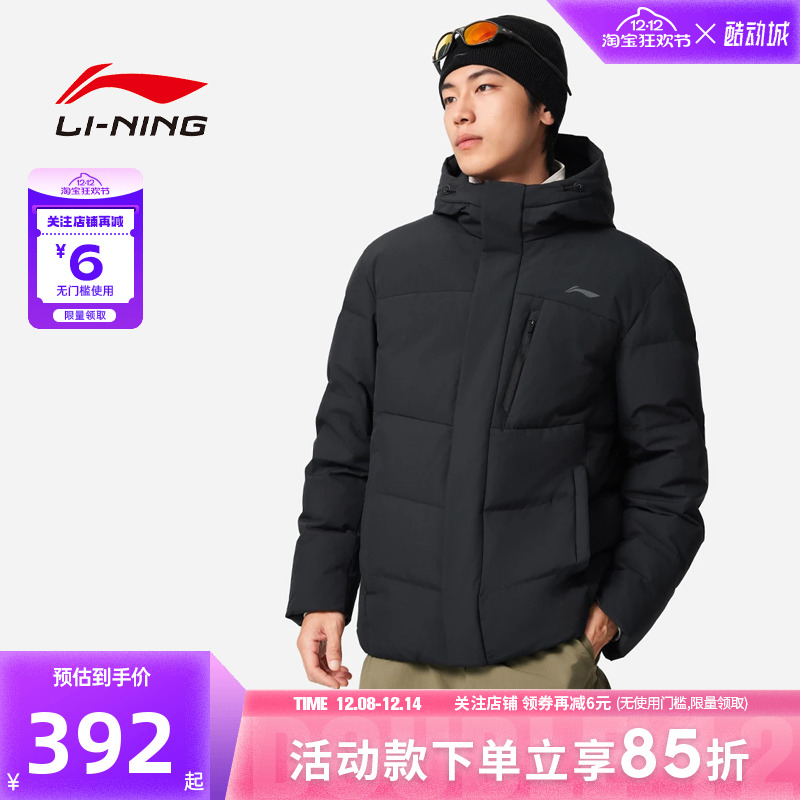 李宁男子运动休闲羽绒服外套