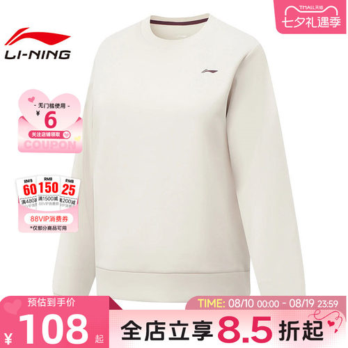 LINING李宁春季女子运动休闲卫衣套头衫AWDW074-4