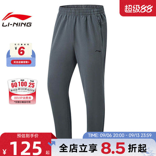 LINING李宁夏季男子机能全天候运动休闲长裤裤子AYKW243-3