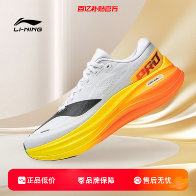 李宁男鞋越影6 PRO新款轻量高回弹缓震跑步鞋运动鞋ARHW015-22