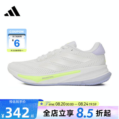 adidas阿迪达斯女鞋SUPERNOVA运动鞋跑步鞋IH0798