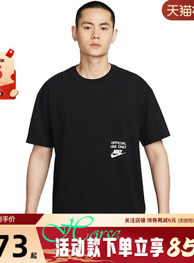 nike耐克男子运动休闲短袖T恤HJ0775-010