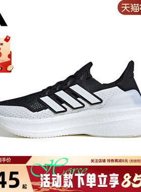 adidas阿迪达斯男女鞋ULTRABOOS运动鞋跑步鞋IF1480