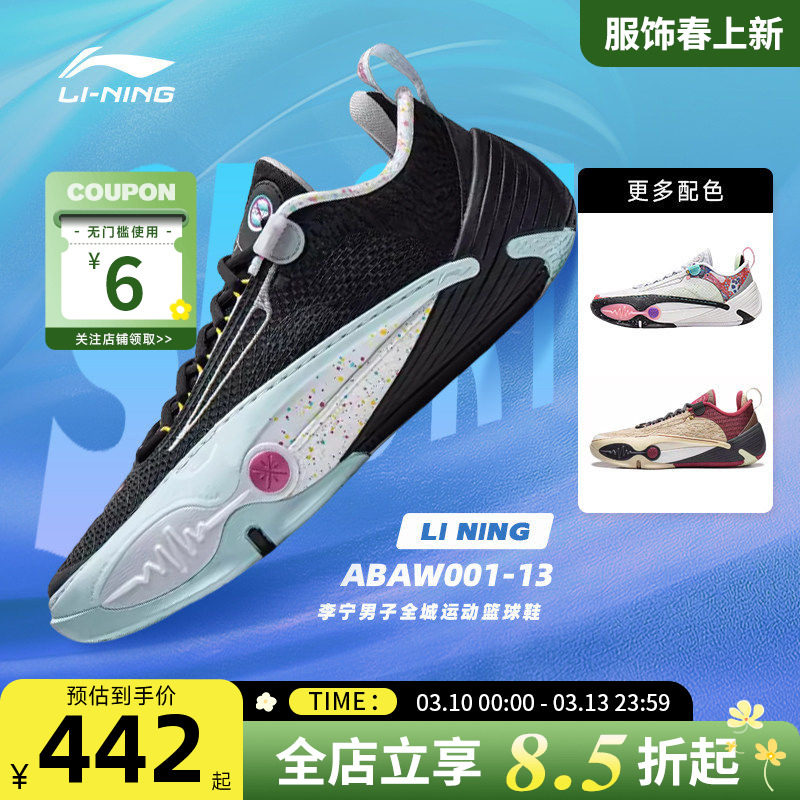 李宁男鞋韦德全城全掌科技篮球鞋专业比赛实战鞋ABAW001-13-5