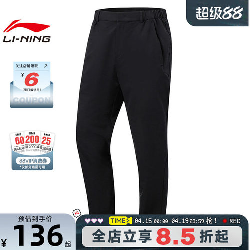 LINING李宁春季男子运动休闲长裤裤子AYKW045-2