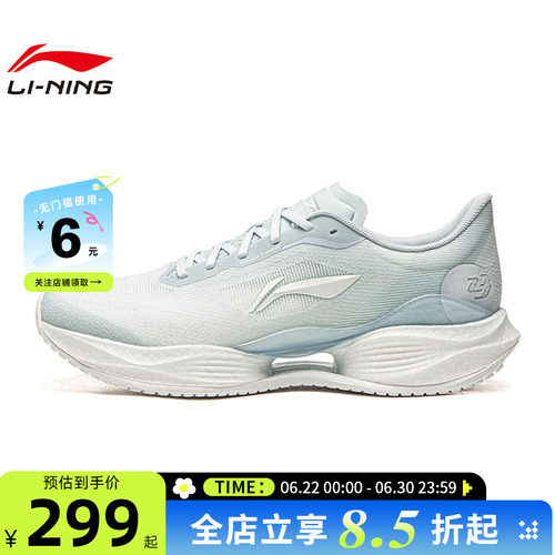 李宁女超轻跑步鞋ARBW018-25