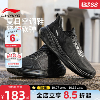 李宁夏季男透气清凉休闲鞋