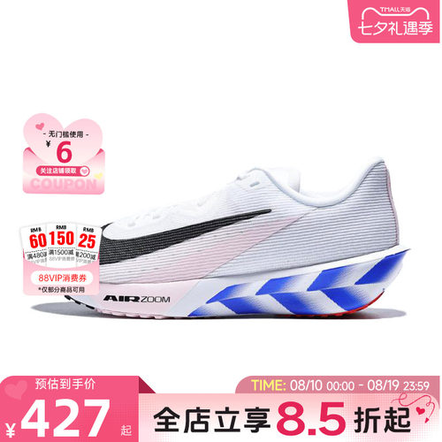 nike耐克夏季男鞋AIR ZOOM RIVAL运动鞋跑步鞋IO8267-100