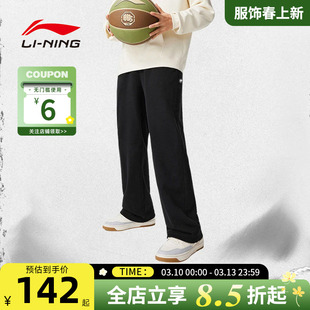 LINING李宁春季男子反伍运动休闲长裤直筒宽松卫裤AKLW019-3