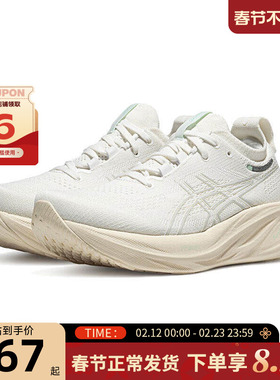 A ASICS亚瑟士女鞋GEL-NIMBUS运动鞋跑步鞋1012B601-101