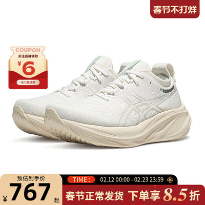 A ASICS亚瑟士女鞋GEL-NIMBUS运动鞋跑步鞋1012B601-101