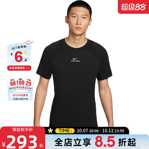 nike耐克男子运动休闲短袖T恤IF2215-010