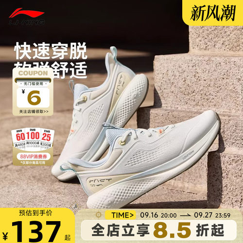 李宁女鞋柔软舒适休闲运动鞋