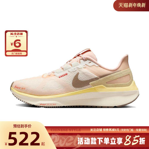 nike耐克冬季女鞋STRUCTURE运动鞋跑步鞋HV5987-121