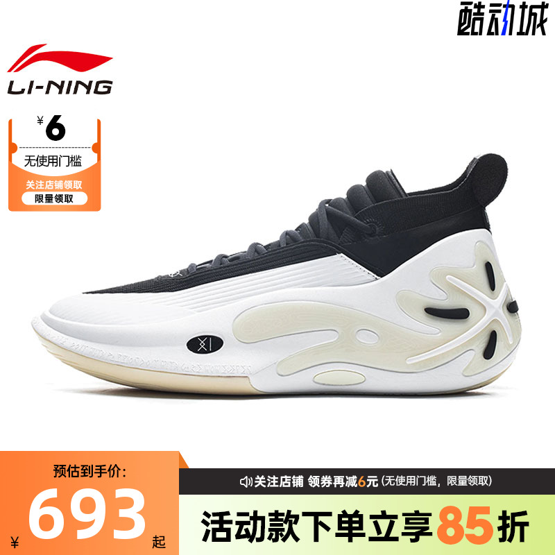 LINING李宁男鞋WOW11 白热运动鞋篮球鞋ABAU049-4