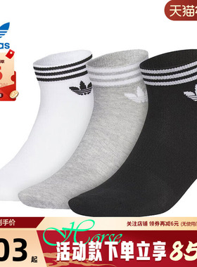 adidas阿迪达斯三叶草秋男女运动休闲运动袜JL7668