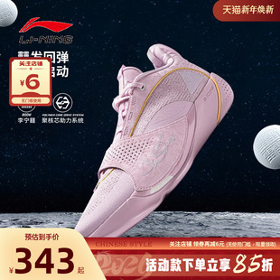 ABAV043 轻量高回弹篮球专业比赛鞋 全城运动鞋 LINING李宁冬男鞋