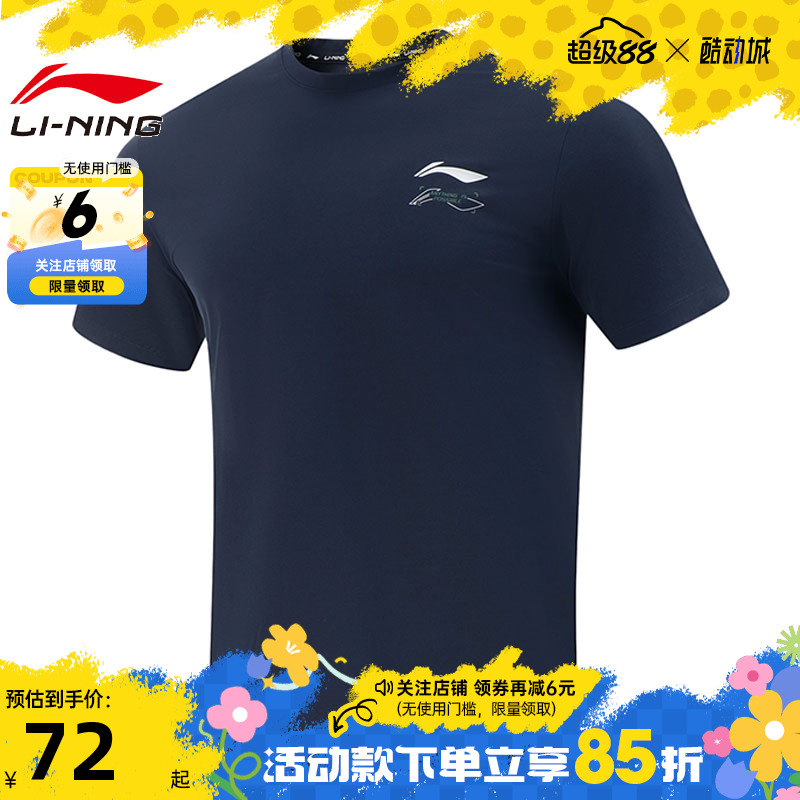 LINING李宁男子运动运动休闲短袖T恤ATSV399-10