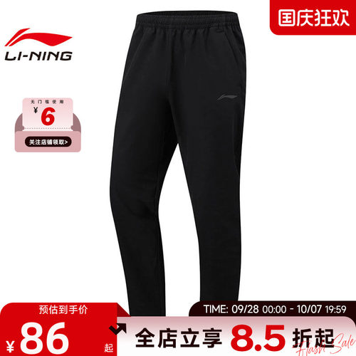 LINING李宁秋季男子运动休闲长裤裤子AYKW047-3