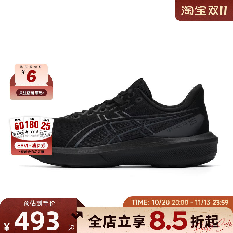 A Asics亚瑟士秋季男鞋GT-1000运动鞋跑步鞋1011C230-001