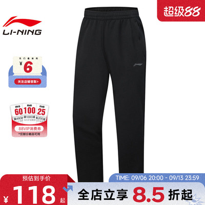 LINING李宁男子运动休闲长裤裤子AKYW127-1