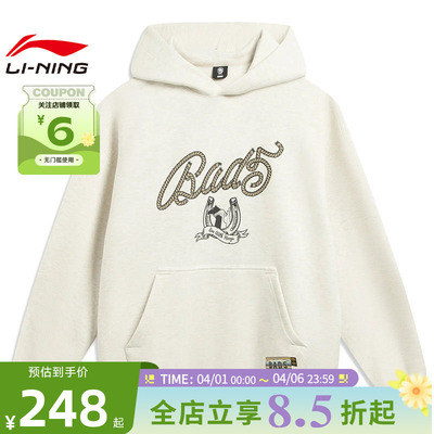 LINING李宁男子反伍运动休闲卫衣套头衫AWDW025-5